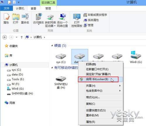 安全保护 用BitLocker完成Win8驱动器加密