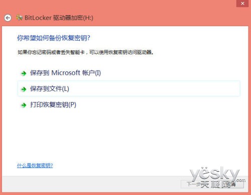 安全保护 用BitLocker完成Win8驱动器加密