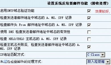 如何拒绝接收垃圾邮件的设置小技巧 全福编程网教程