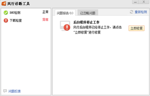 享受高品质观影体验 风行影视设置技巧 全福编程网教程