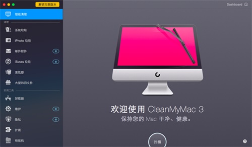 CleanMyMac3,Mac教程,CleanMyMac清理系统磁盘,怎么清理mac系统磁盘,mac系统磁盘清理方法