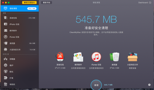 CleanMyMac3,Mac教程,CleanMyMac清理系统磁盘,怎么清理mac系统磁盘,mac系统磁盘清理方法