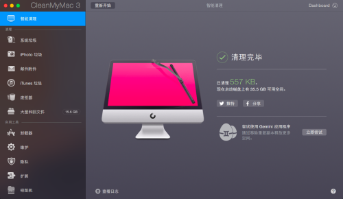 CleanMyMac3,Mac教程,CleanMyMac清理系统磁盘,怎么清理mac系统磁盘,mac系统磁盘清理方法