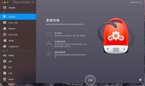 CleanMyMac,Mac系统怎么清除垃圾,苹果MAC系统怎么清理垃圾