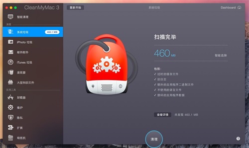 CleanMyMac,Mac系统怎么清除垃圾,苹果MAC系统怎么清理垃圾