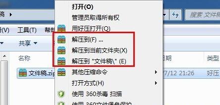 zip文件怎么打开  全福编程网