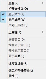 win8任务栏图标叠加显示设置方法 全福编程网