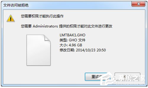 Win7提示“需要管理员权限”如何解决？ 全福编程网