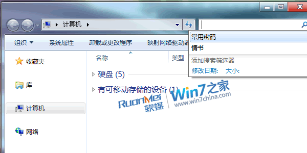 Win7资源管理器中不要存我的搜索记录OK否 全福编程网