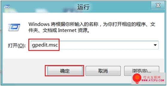 Win8系统如何限制磁盘的访问？ 全福编程网