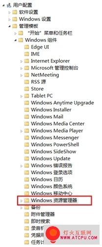 Win8系统如何限制磁盘访问？_绿色资源网