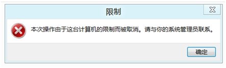 Win8系统如何限制磁盘访问？_绿色资源网