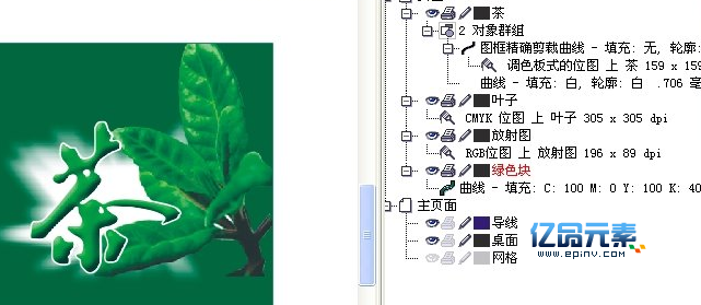 coreldraw转psd分层图教程