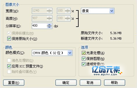 coreldraw转psd分层图教程