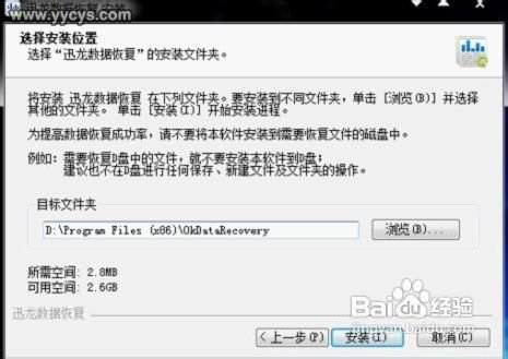 硬盘格式化后如何恢复数据_YYCYS.COM