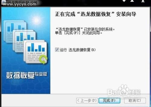 硬盘格式化后如何恢复数据_YYCYS.COM