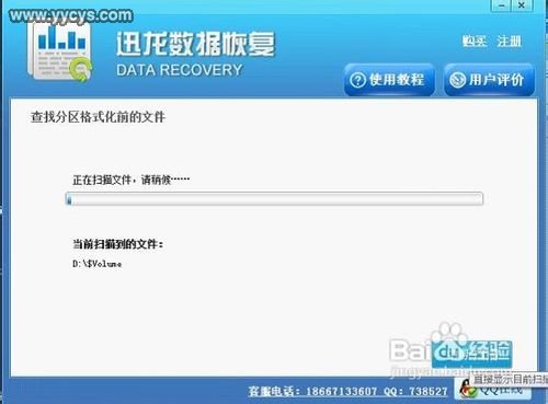 硬盘格式化后如何恢复数据_YYCYS.COM
