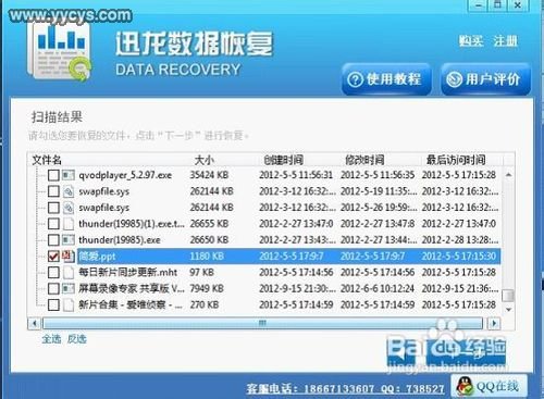 硬盘格式化后如何恢复数据_YYCYS.COM