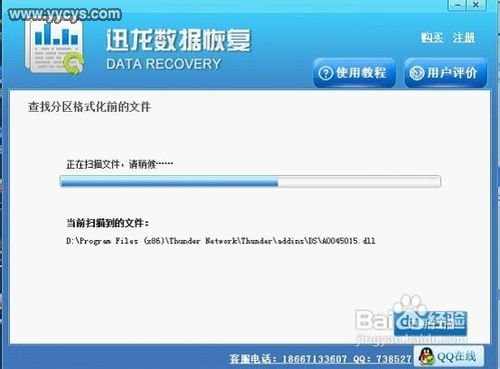 硬盘格式化后如何恢复数据_YYCYS.COM