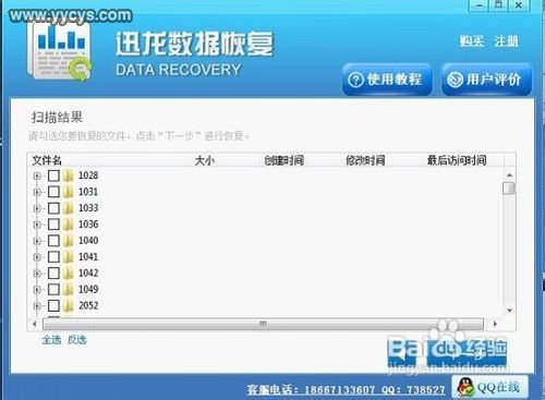 硬盘格式化后如何恢复数据_YYCYS.COM