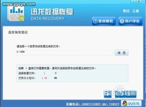 硬盘格式化后如何恢复数据_YYCYS.COM