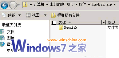 Win7下ZIP解压用系统还是WinRAR自己做主 全福编程网