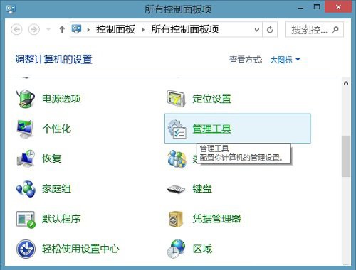 解决win8硬盘读写频率高