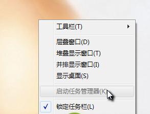 如何解决任务管理器打不开与任务管理器被禁用  全福编程网