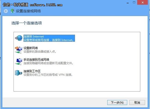 Windows 8系统网络连接互联网设置教程 全福编程网