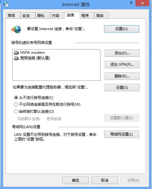 Windows 8网络和共享中心：连接互联网