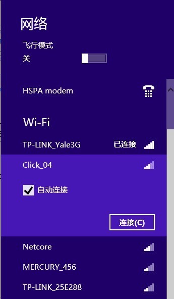 Windows 8网络和共享中心：连接互联网