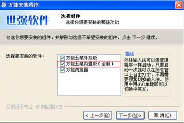 使用万能五笔无法打出火星文的解决方法 全福编程网