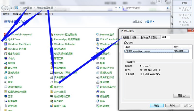 如何修改鼠标指针样式 全福编程网