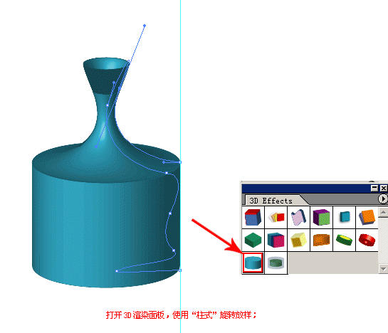 Illustrator利用3D功能打造一只酒杯