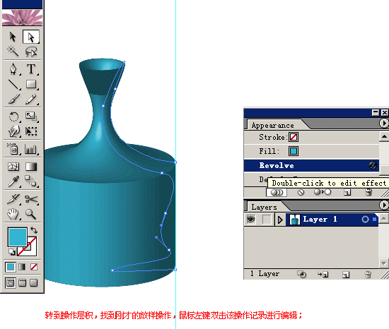 Illustrator利用3D功能打造一只酒杯