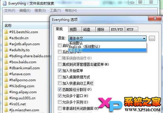 Everything 文件搜索神器使用技巧 全福编程网