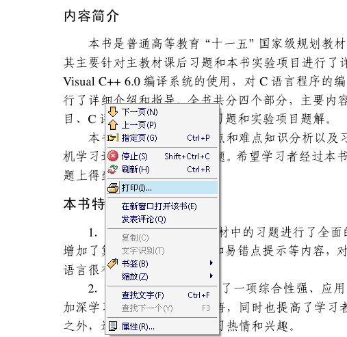 pdz转pdf图文教程 全福编程网