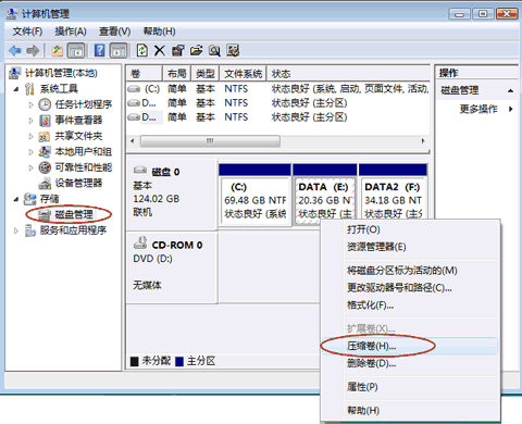 怎么在不破坏数据的情况下重新划分分区
