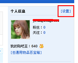 百度贴吧怎么弄签名档？ 全福编程网