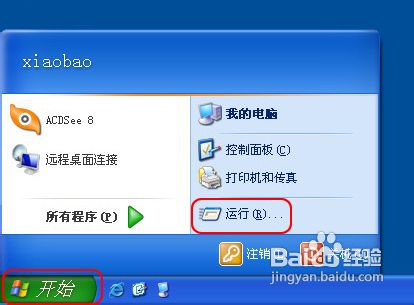 怎么提高Windows XP系统上网速度 全福编程网