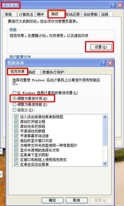 如何改变任务栏颜色 全福编程网