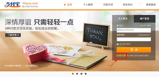 支付宝帐号是什么意思？ 全福编程网