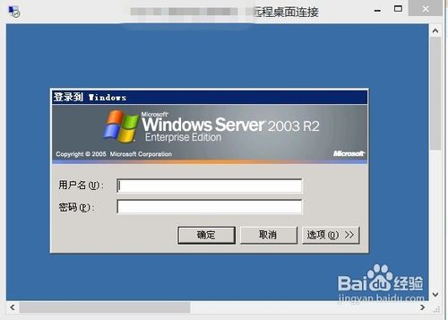 windows8系统里怎么打开远程桌面