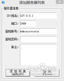 windows8系统里怎么打开远程桌面