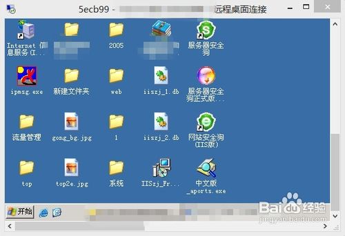 windows8系统里怎么打开远程桌面