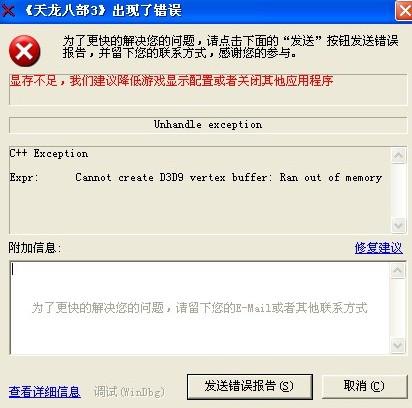 玩网络游戏时提示显存不足的解决方法 全福编程网