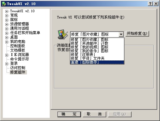 磁盘盘符图标显示空白 全福编程网