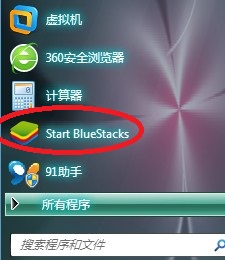安卓模拟器BlueStacks安装使用教程图-5