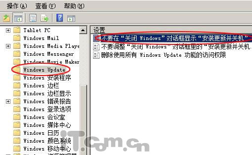 Windows7和Vista多余更新提示清除 全福编程网