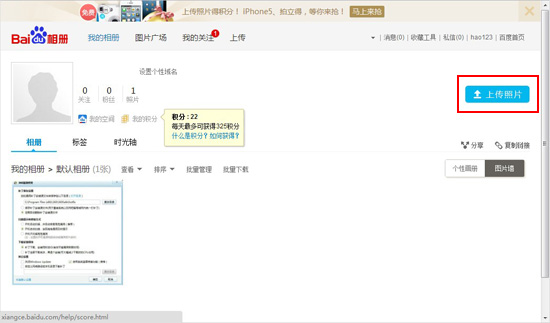 百度上上传图片的方法 全福编程网